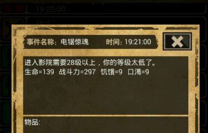 生存启示录图5boss武器推荐