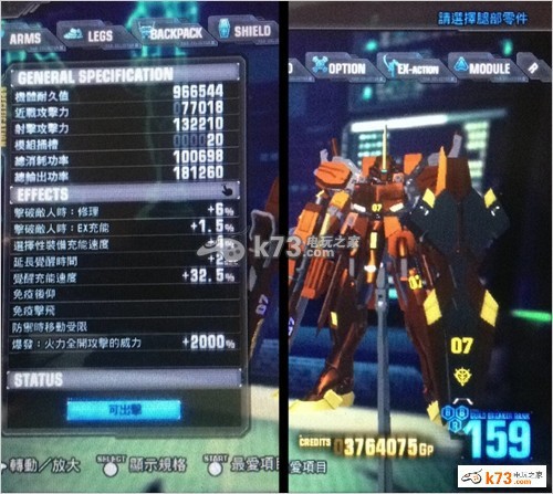 高达破坏者2多功能装备配置介绍