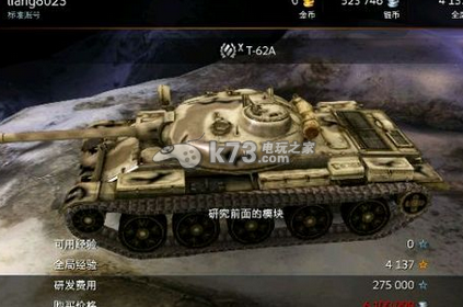 坦克世界閃電戰3級車輛分析