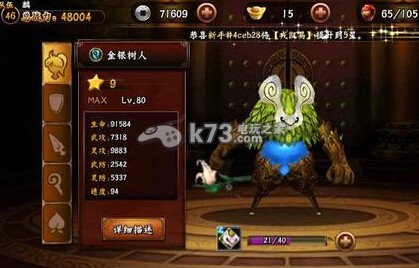 无敌唤灵前期阵容推荐 无敌唤灵前期阵容推荐