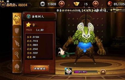 无敌唤灵前期阵容推荐