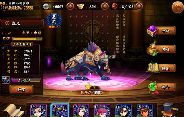 无敌唤灵阵容搭配攻略 无敌唤灵阵容搭配攻略