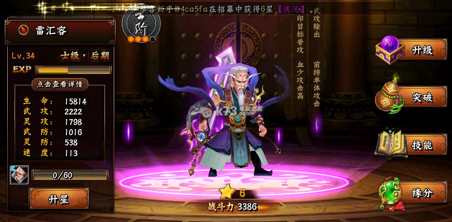 无敌唤灵招募得英雄或高等材料技巧 无敌唤灵招募得英雄或高等材料技巧