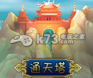 八卦西游新手攻略 八卦西游新手攻略