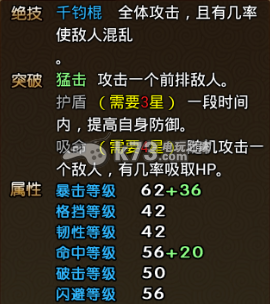 八卦西游什么职业厉害 八卦西游什么职业厉害