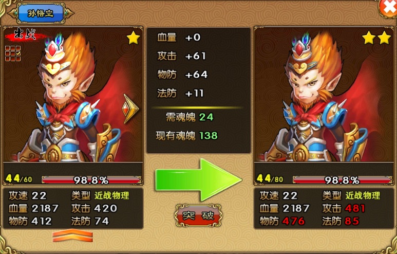 八卦西游什么职业厉害