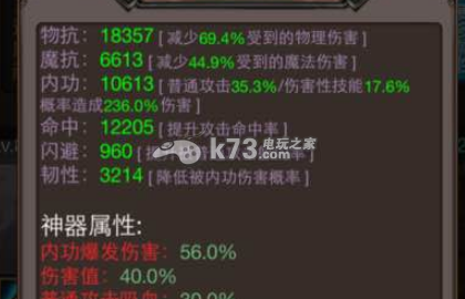 疯狂挂机战士最强技能组合心得 疯狂挂机战士最强技能组合心得