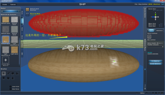 星球探險家建船教程一覽