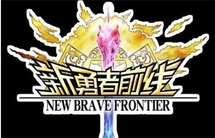 新勇者前线珍稀英雄获得攻略