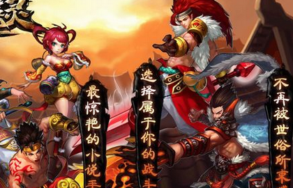 无敌唤灵英雄升星技巧