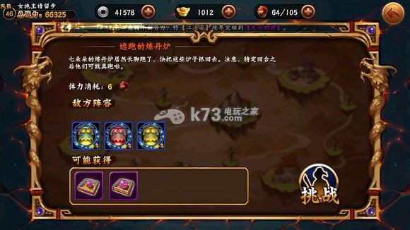 无敌唤灵境界突破方法 无敌唤灵境界突破方法