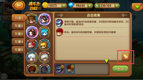 热血小霸王合击系统介绍