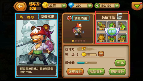 热血小霸王宝箱获得与作用