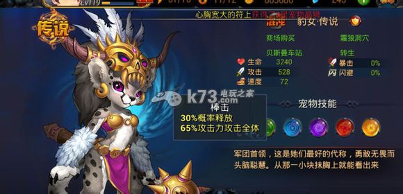 幻想纪元宠物搭配心得 幻想纪元宠物搭配心得