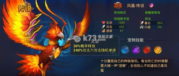 幻想纪元宠物搭配心得 幻想纪元宠物搭配心得