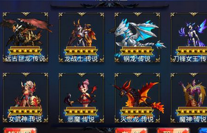 幻想纪元天空龙奇美拉打法