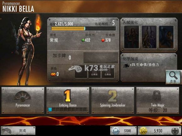 WWE众神谱人物属性与被动技能一览 WWE众神谱人物属性与被动技能一览