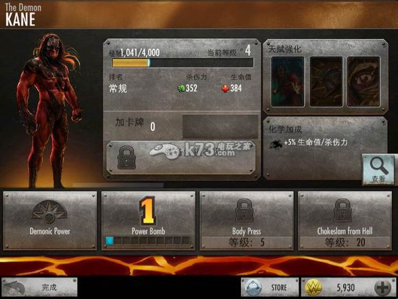 WWE众神谱人物属性与被动技能一览 WWE众神谱人物属性与被动技能一览