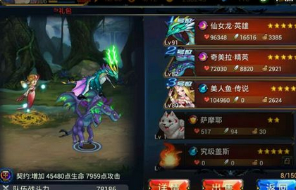 幻想纪元钻石使用心得