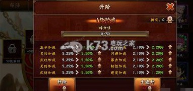 无敌唤灵超级助威升阶解析 无敌唤灵超级助威升阶解析