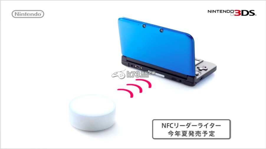 3DS專用NFC轉(zhuǎn)接器今夏上市