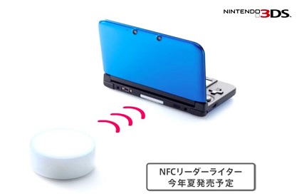 3DS专用NFC转接器今夏上市