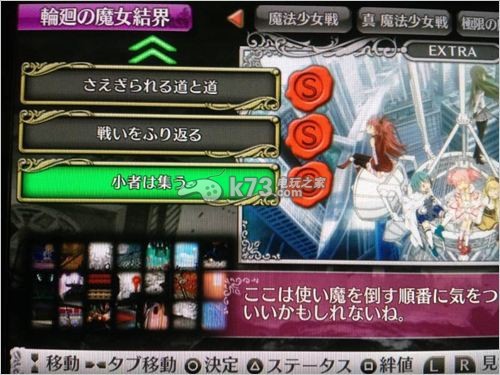 魔法少女小圆战斗五芒星白金攻略 魔法少女小圆战斗五芒星白金攻略