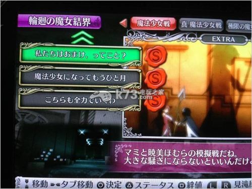 魔法少女小圆战斗五芒星白金攻略 魔法少女小圆战斗五芒星白金攻略