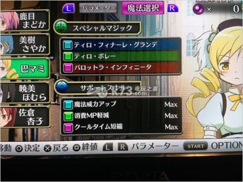 魔法少女小圆战斗五芒星白金攻略 魔法少女小圆战斗五芒星白金攻略