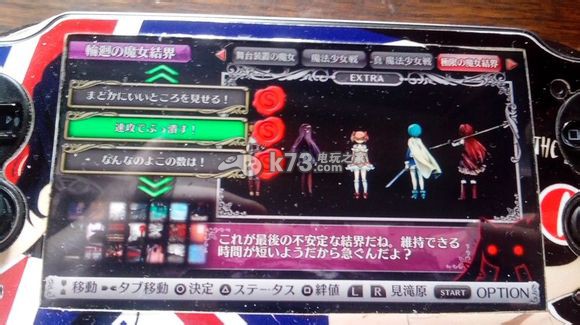 魔法少女小圆战斗五芒星全魔女及使魔打法攻略 魔法少女小圆战斗五芒星全魔女及使魔打法攻略
