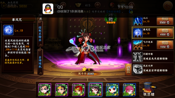 无敌唤灵各阶段阵容分析 无敌唤灵各阶段阵容分析