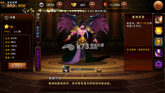 无敌唤灵各阶段阵容分析 无敌唤灵各阶段阵容分析