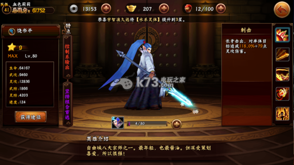 无敌唤灵各阶段阵容分析 无敌唤灵各阶段阵容分析