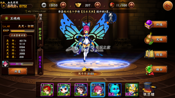 无敌唤灵各阶段阵容分析 无敌唤灵各阶段阵容分析