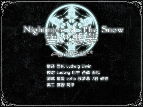 雪之噩梦迷宫篇走法 雪之噩梦迷宫篇走法