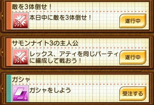 召唤之夜回忆任务列表翻译