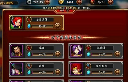 无敌唤灵碎片优先合成推荐