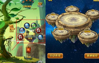 乱弹诸神英雄献祭解析