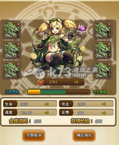 乱弹诸神英雄怎么升级 乱弹诸神英雄怎么升级