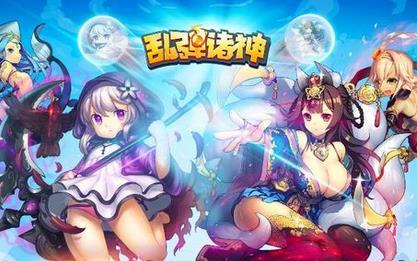 乱弹诸神弹珠特性一览