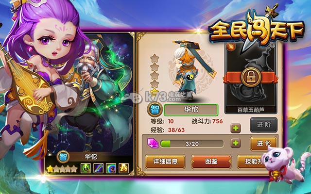 全民闯天下阵容之推图与竞技场篇 全民闯天下阵容之推图与竞技场篇