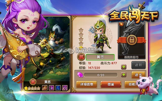 全民闯天下阵容之推图与竞技场篇 全民闯天下阵容之推图与竞技场篇