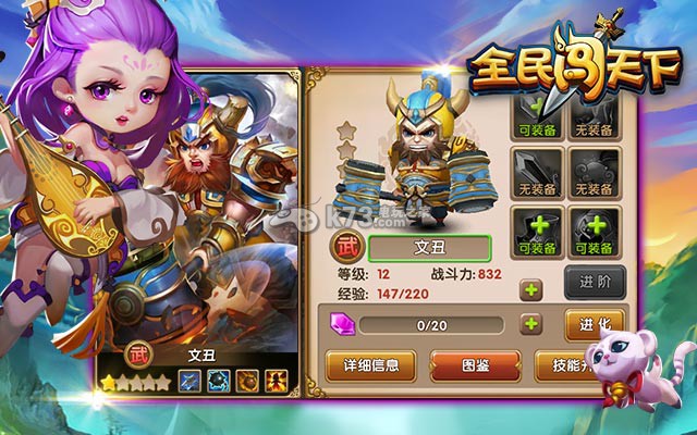 全民闯天下阵容之推图与竞技场篇 全民闯天下阵容之推图与竞技场篇