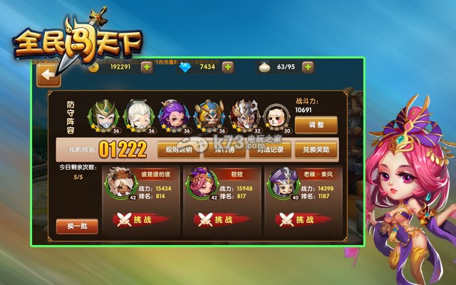 全民闯天下阵容之推图与竞技场篇 全民闯天下阵容之推图与竞技场篇