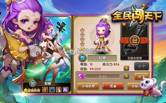 全民闯天下阵容之推图与竞技场篇 全民闯天下阵容之推图与竞技场篇