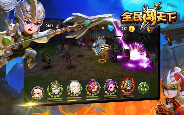 全民闯天下武将培养攻略