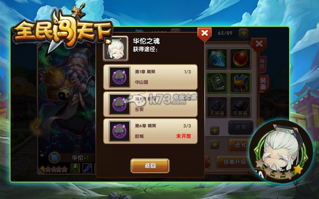 全民闯天下初始武将分析推荐 全民闯天下初始武将分析推荐