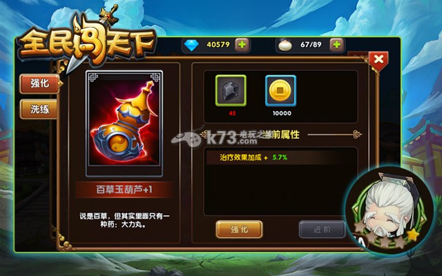 全民闯天下初始武将分析推荐 全民闯天下初始武将分析推荐