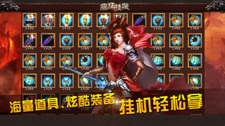 疯狂挂机骨灰级玩家游戏心得分享