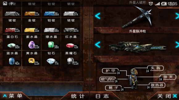 火星矿藏通关碎片收集攻略